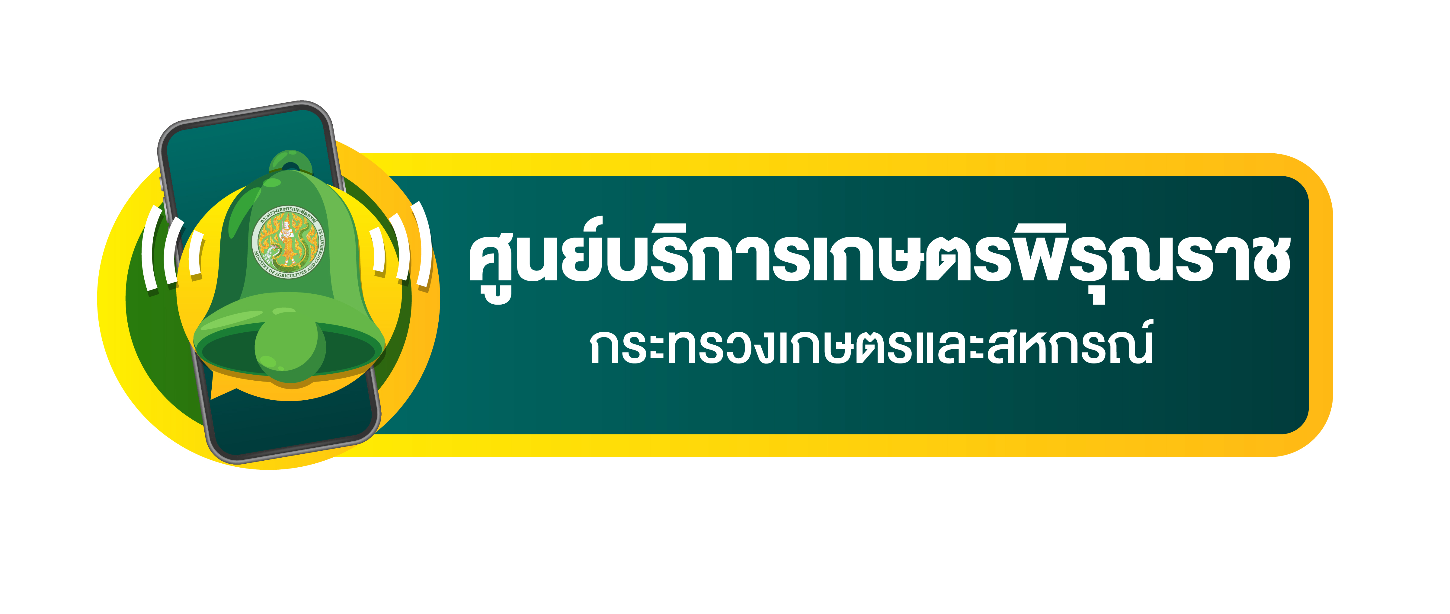 ศูนย์พิรุณราช