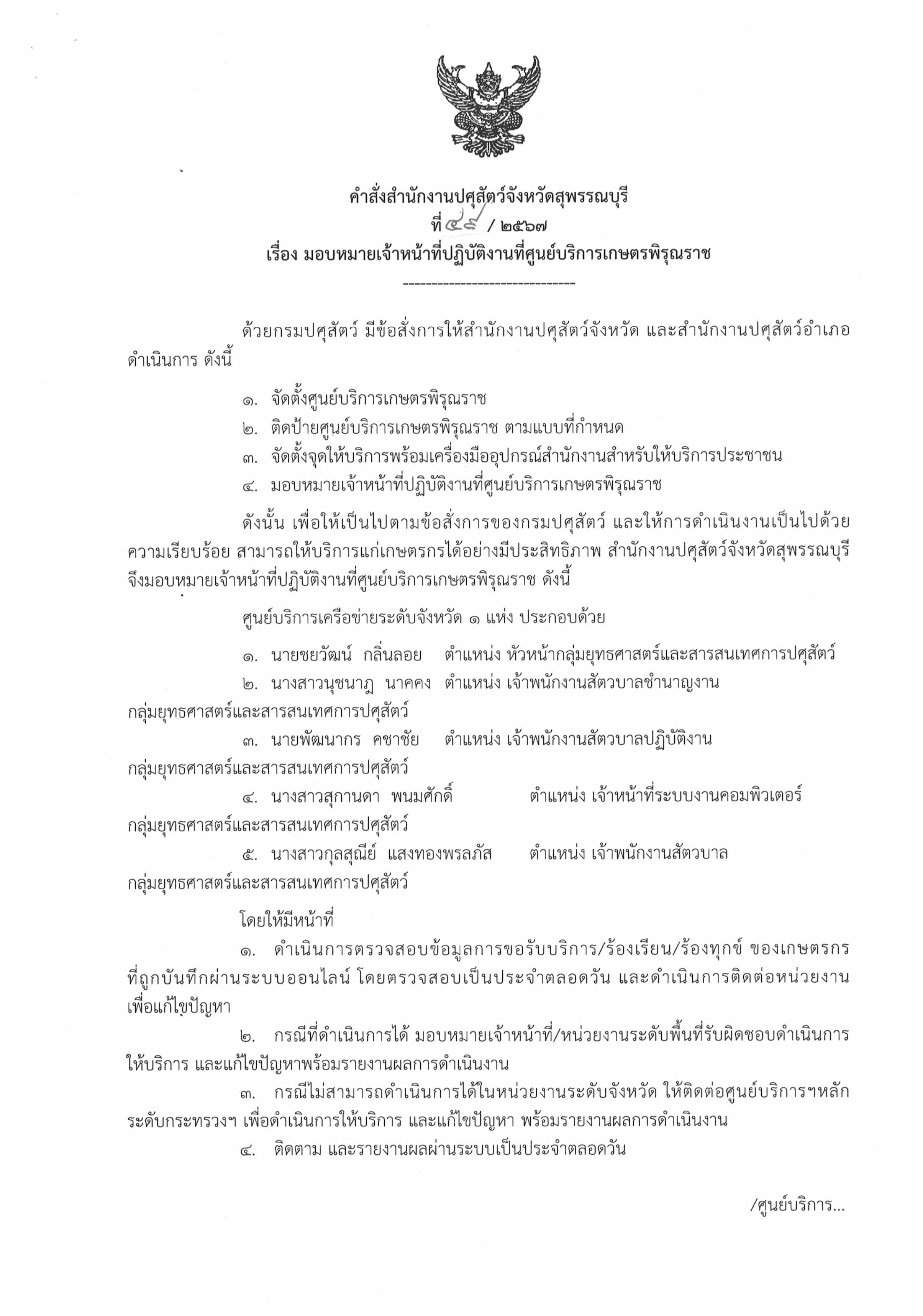 คำสั่ง1